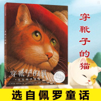 惠典正版穿靴子的猫