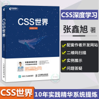 惠典正版CSS世界