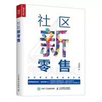 惠典正版社区新零售