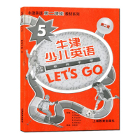 惠典正版牛津少儿英语 Lets Go 5 (教师手册)