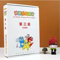 惠典正版剑桥少儿英语 第三级