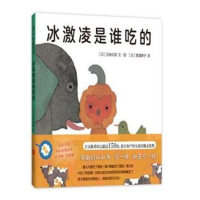 惠典正版冰激凌是谁吃的