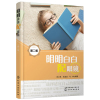 惠典正版明白白配眼镜