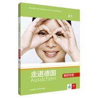 惠典正版走进德国A1教师用书