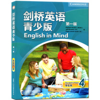 惠典正版剑桥英语青少版(学生包4)第一版(点读版)