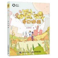 惠典正版嗨!元素:奇幻旅程