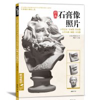 惠典正版经典石膏像照片