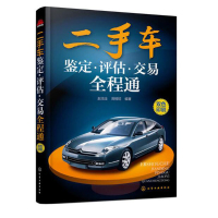 惠典正版二手车鉴定 评估 交易全程通