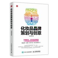 惠典正版化妆品品牌策划与创意