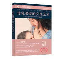 惠典正版母乳喂养的女性艺术