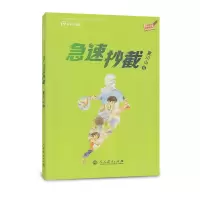 惠典正版急速抄截