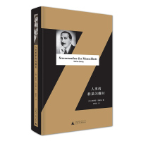 惠典正版人类的群星闪耀时