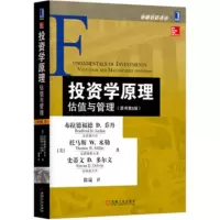 惠典正版投资学原理:估值与管理(第六版)