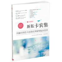 惠典正版新版卡农集(二维码随身听)