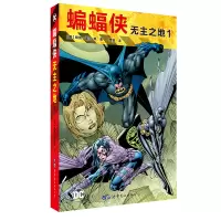 惠典正版 蝙蝠侠 无主之地1