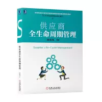 惠典正版供应商全生命周期管理