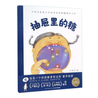 惠典正版海豚绘本花园:抽屉里的糖