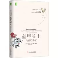 惠典正版盔甲骑士 为自己出征