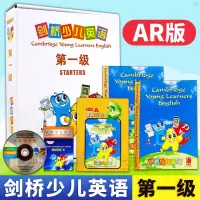 惠典正版剑桥少儿英语 一级（AR版）