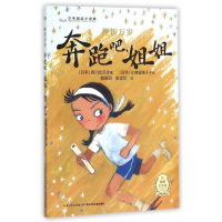 惠典正版奔跑吧 姐姐
