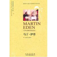 惠典正版马丁 伊登