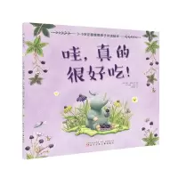 惠典正版 哇.真的很好吃!