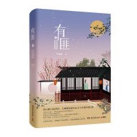 惠典正版有匪2：离恨楼