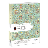 惠典正版常青藤名家名译 一千零一夜