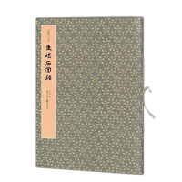 惠典正版正版 东堪石室铭 活页丝带装 释文马炜 编 书法篆刻拓本精良拓本精良印制精美彩色原大印刷重庆