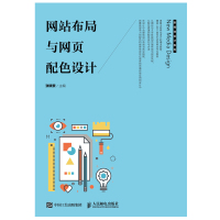 惠典正版网站布局与网页配色设计