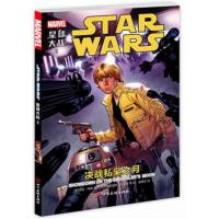 惠典正版星球大战2:决战私枭之月