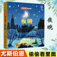 惠典正版尤斯伯恩偷偷看里面 夜晚