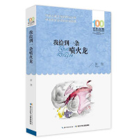 惠典正版我捡到一条喷火龙