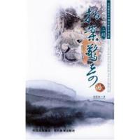 惠典正版全绣像足本中国古典文学名著:二刻拍案惊奇(上下) 凌濛初 现代教育出版社