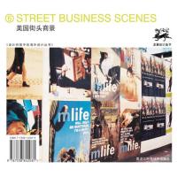 惠典正版设计师眼中的海外设计丛书--5有趣的商店 6美国街头商景 魏来著 黑龙江科学技术出版社