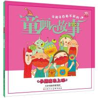 惠典正版长颈鹿去上班幼儿图书 早教书 童话故事 儿童书籍 小飞象工作室 著