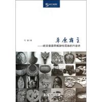 惠典正版草原霸主