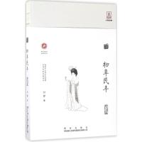 惠典正版开放的大唐 物阜民丰:生活篇