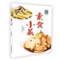惠典正版素食 小菜李成国