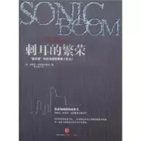 惠典正版刺耳的繁荣] 格雷格·伊斯特布鲁克,李升炜中信出版社，中信出版集团9787508625881