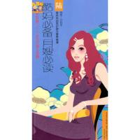 惠典正版大耳娃育儿宝典6—准妈妈自我护理与营养食谱岳晓菲辽宁美术出版社9787531449256