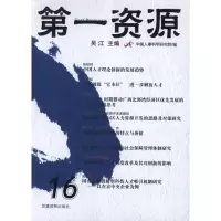 惠典正版第一资源(第16辑)吴江