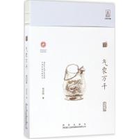 惠典正版开放的大唐 气象万千:文化篇