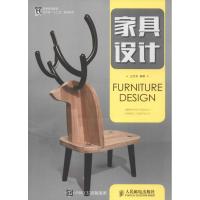 惠典正版家具设计主云龙 编著
