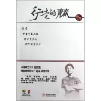 惠典正版行走的青春陈琪