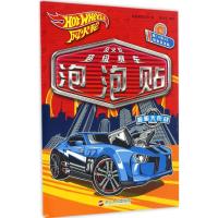 惠典正版超能大作战幼儿图书 手工书 早教书 儿童书籍 美国美泰公司 编;周世平 编译