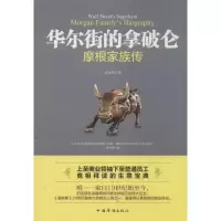 惠典正版华尔街的拿破仑方向苹