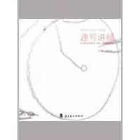 惠典正版中国名师技法教案-速写讲稿刘庆元 编著