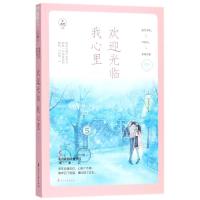 惠典正版欢迎光临我心里莫笑 著