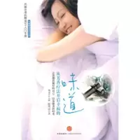 惠典正版从芳香出疗法开启幸福的味道陈秀丽中信出版社，中信出版集团9787508615905